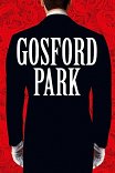Госфорд-парк / Gosford Park