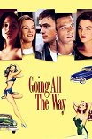 Попутчики / Going All the Way