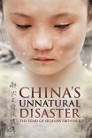 Нестихийное бедствие в Китае: Слезы провинции Сычуань / China's Unnatural Disaster: The Tears of Sichuan Province