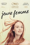 Молодая женщина / Jeune femme
