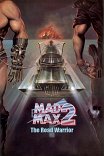 Безумный Макс-2: Воин дорог / Mad Max 2