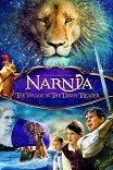 Хроники Нарнии: Покоритель зари / The Chronicles of Narnia: The Voyage of the Dawn Treader