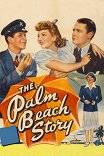 История в Палм-Бич / The Palm Beach Story