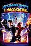 Приключения Шаркбоя и Лавы 3D / The Adventures of Sharkboy and Lavagirl in 3-D