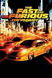 Тройной форсаж / The Fast and the Furious: Tokyo Drift