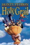 Монти Пайтон и священный Грааль / Monty Python and the Holy Grail