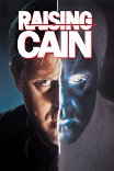 Воспитание Каина / Raising Cain