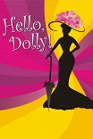 Хелло, Долли! / Hello, Dolly!