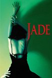 Шлюха / Jade