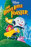 Отважный маленький Тостер / The Brave Little Toaster