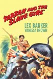 Тарзан и рабыня / Tarzan and the Slave Girl