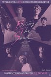 BTS: Bring The Soul. The Movie / BTS: Bring The Soul. The Movie
