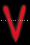 V: Последняя битва / V: The Final Battle