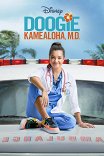 Доктор Дуги Камеалоха / Doogie Kamealoha, M.D.