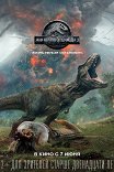Мир Юрского периода-2 / Jurassic World: Fallen Kingdom