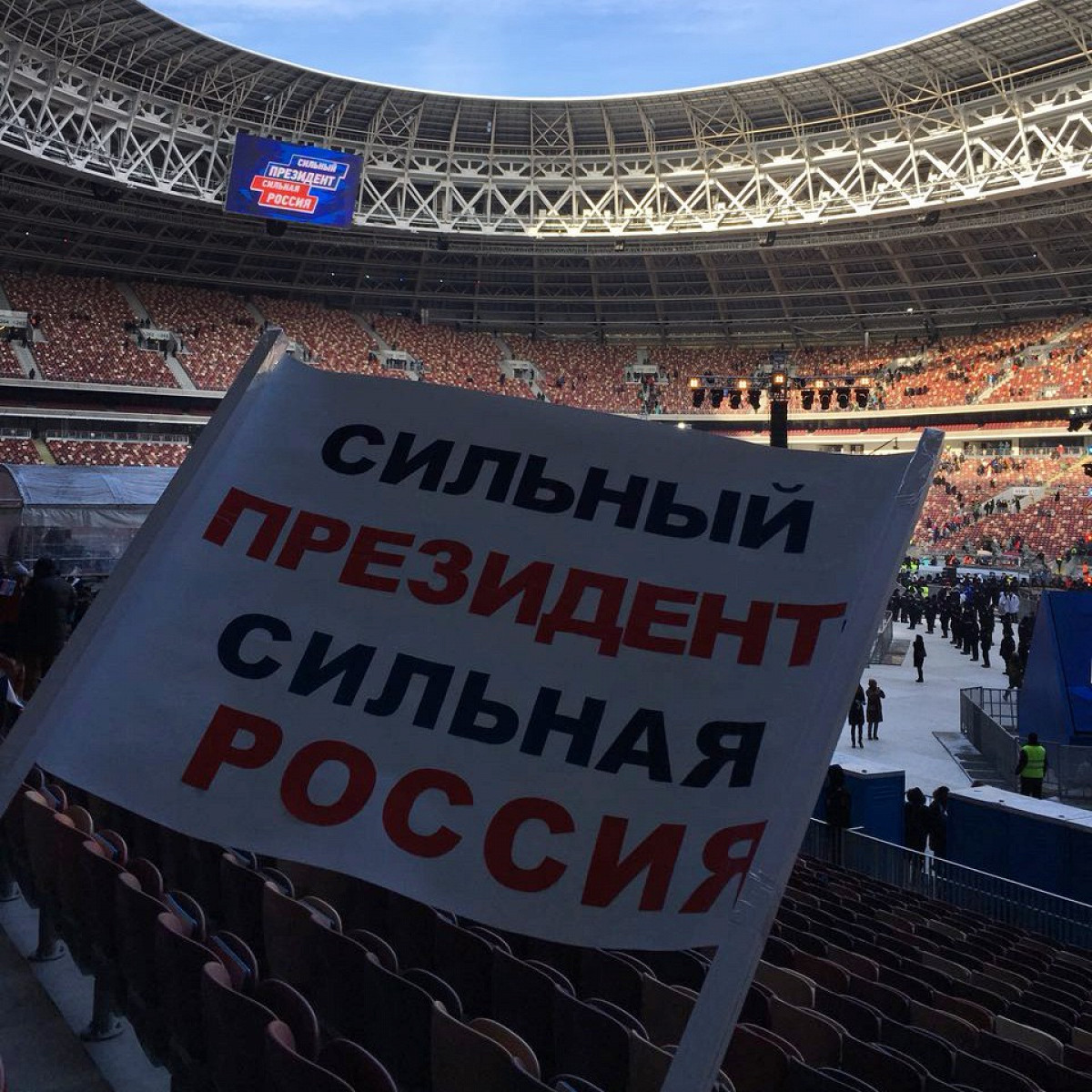 Митинг-концерт «За сильную Россию!» в поддержку Владимира Путина - Афиша  Daily