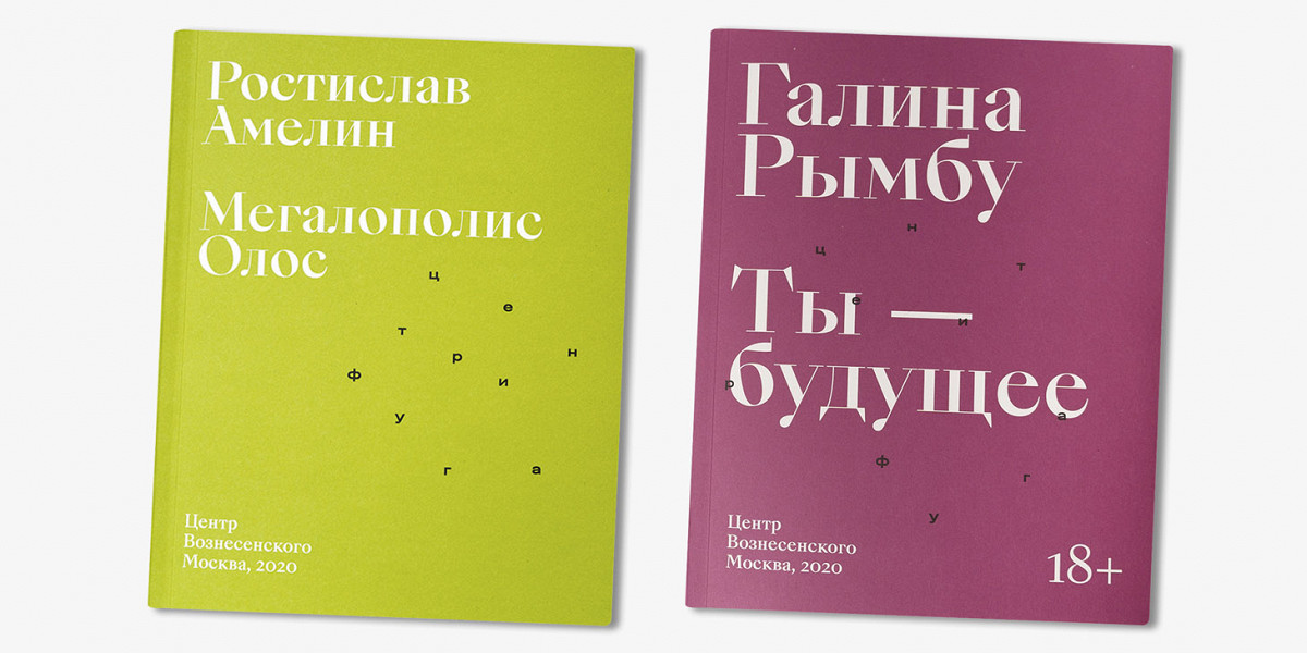 Нужна ли в стихах рифма? Отвечаем на этот и другие неловкие вопросы о современной поэзии