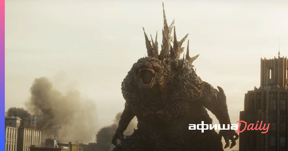 Вышел трейлер фильма «Годзилла Минус один» Афиша Daily