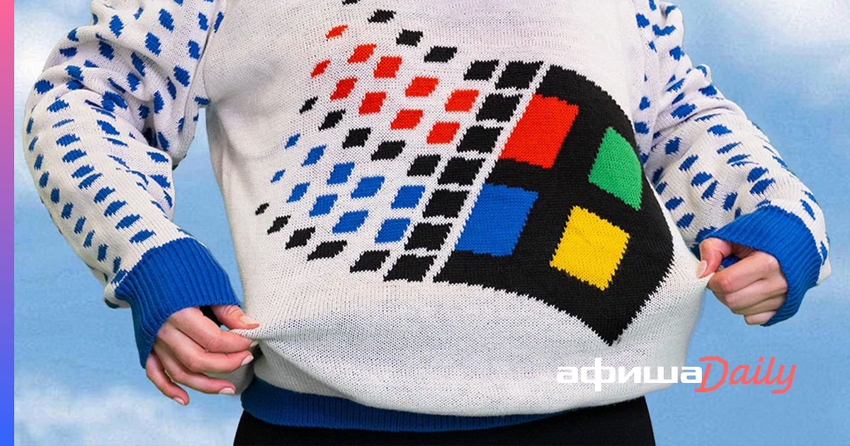 Microsoft sweater. Свитер Microsoft Windows 95. Свитер Microsoft. Свитер Windows XP. Уродливый свитер Майкрософт.