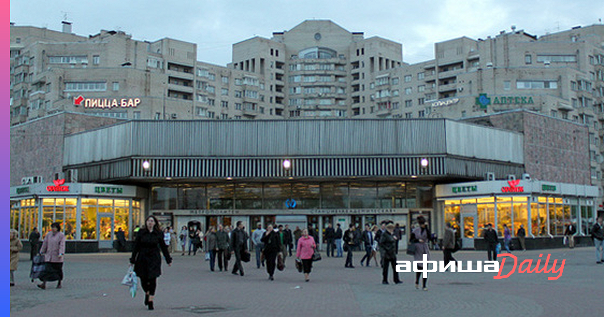 Метро Академическая Москва Магазины
