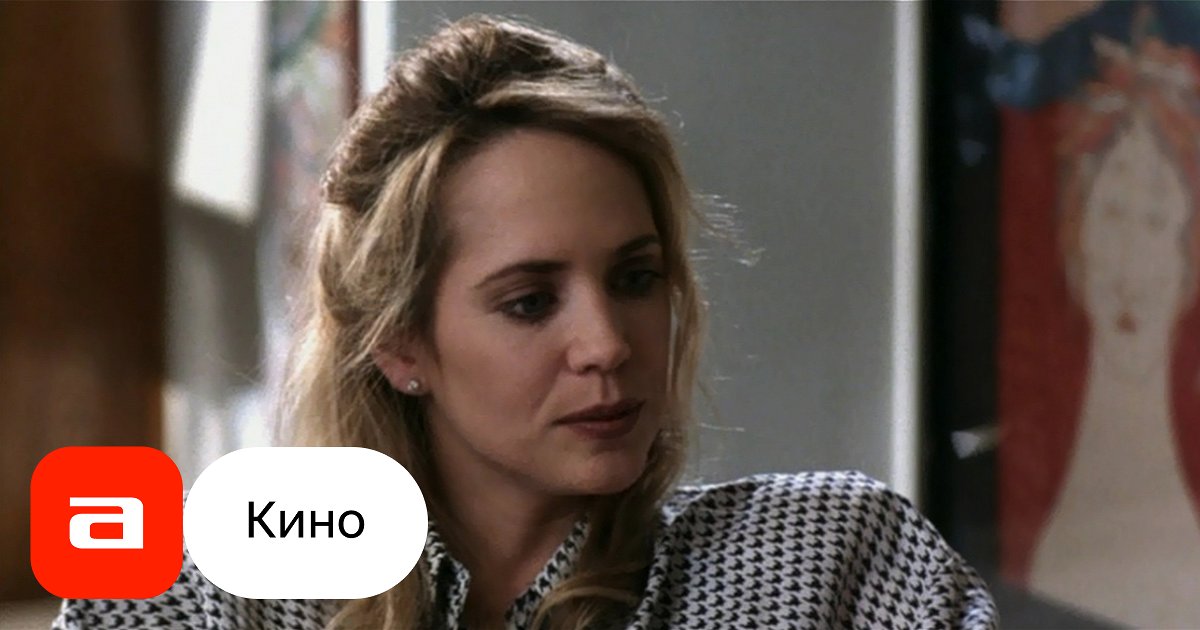 Фильм Пистолет и губная помада (США, Канада, 1995) – Афиша-Кино