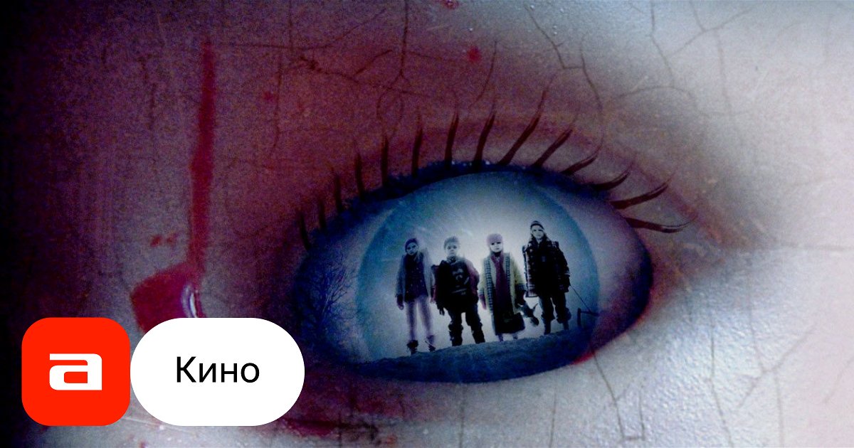 Фильм Детишки (Великобритания, 2008) – Афиша-Кино