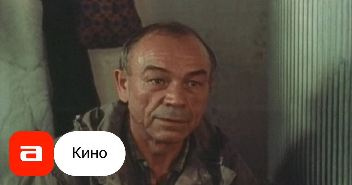Фильм Везучий человек (СССР, 1987) – Афиша-Кино