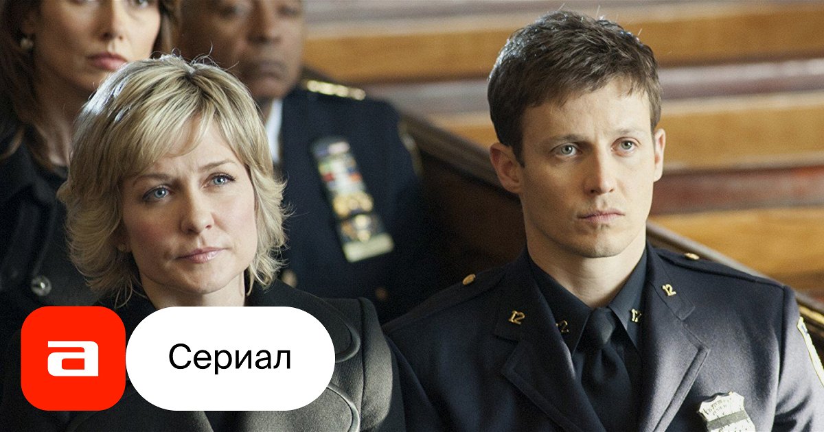 Сериал Голубая кровь (США, 2010 - ...) – Афиша-Сериалы