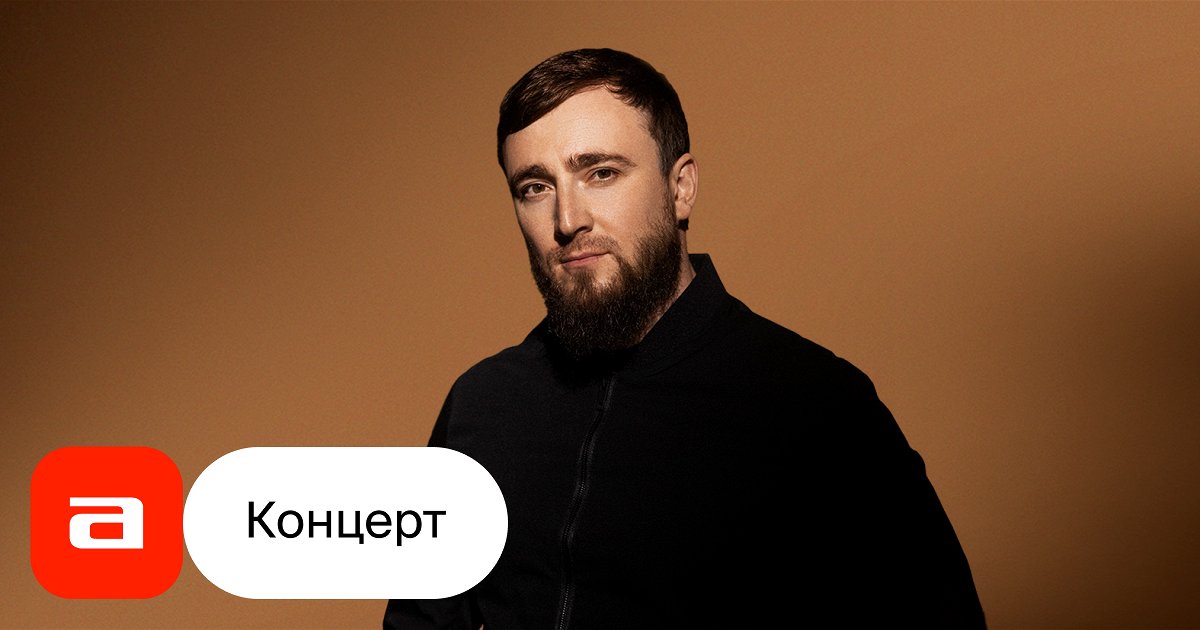 Билеты 24 концерт. Билеты 24 концерт. Билеты 24 концерт. Моргенштерн билеты. Билеты 24 концерт.