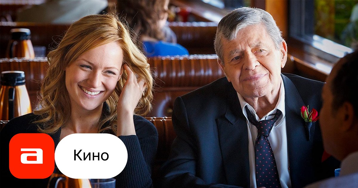 Фильм Макс Роуз (США, 2013) – Афиша-Кино