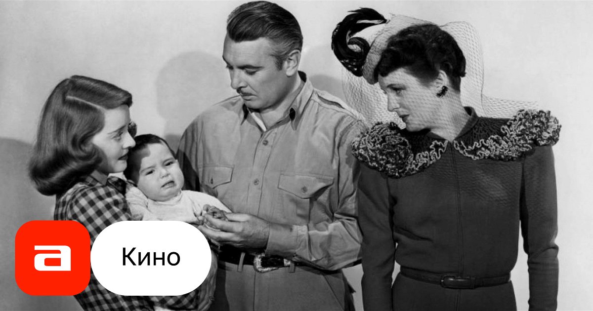 Фильм Великая ложь (США, 1941) – Афиша-Кино