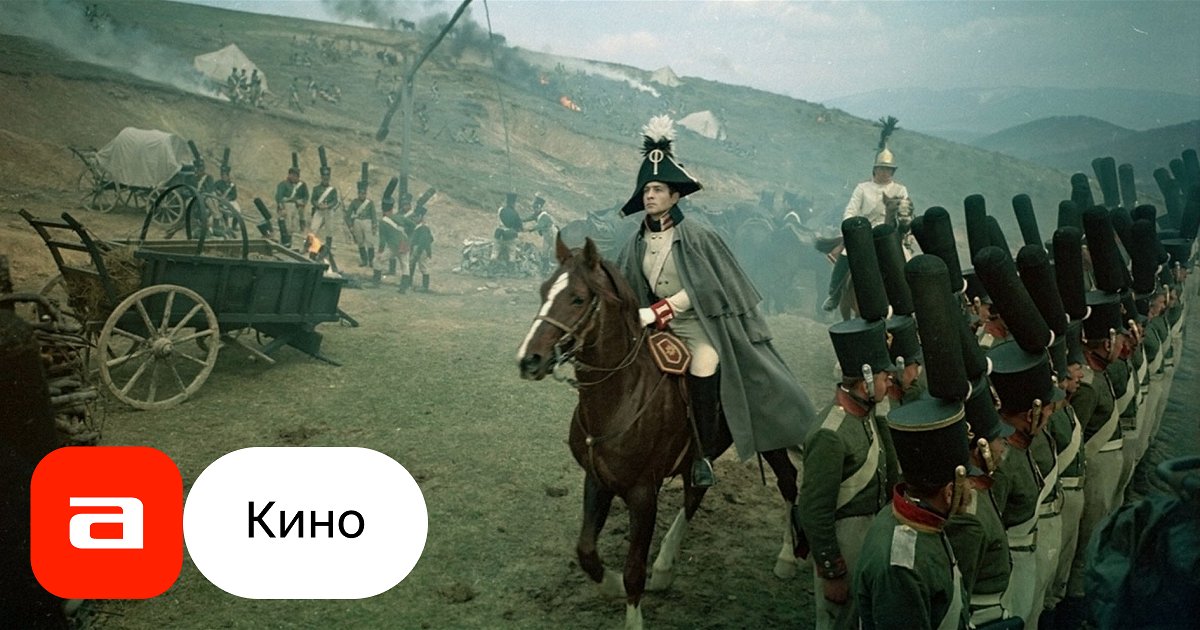 Как выглядит война и мир Фильм Война и мир (СССР, Россия, 1966) смотреть онлайн - Афиша-Кино