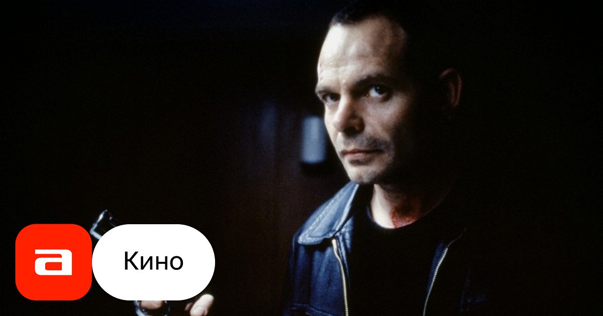 Фильм Спрут (Франция, 1998) – Афиша-Кино