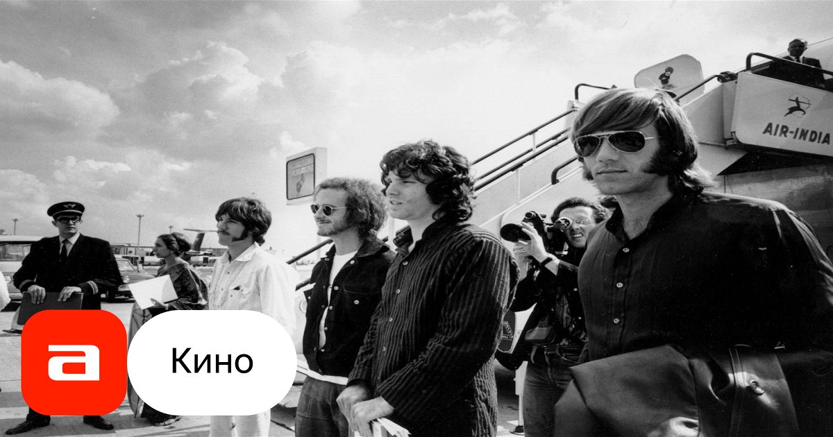 Фильм Классические альбомы: The Doors (Великобритания, 2008) – Афиша-Кино