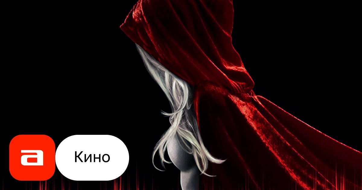Фильм Вой Банши (США, 2011) Смотреть Онлайн – Афиша-Кино