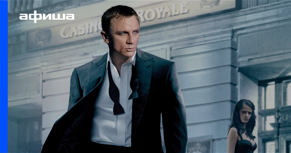 casino royale austin