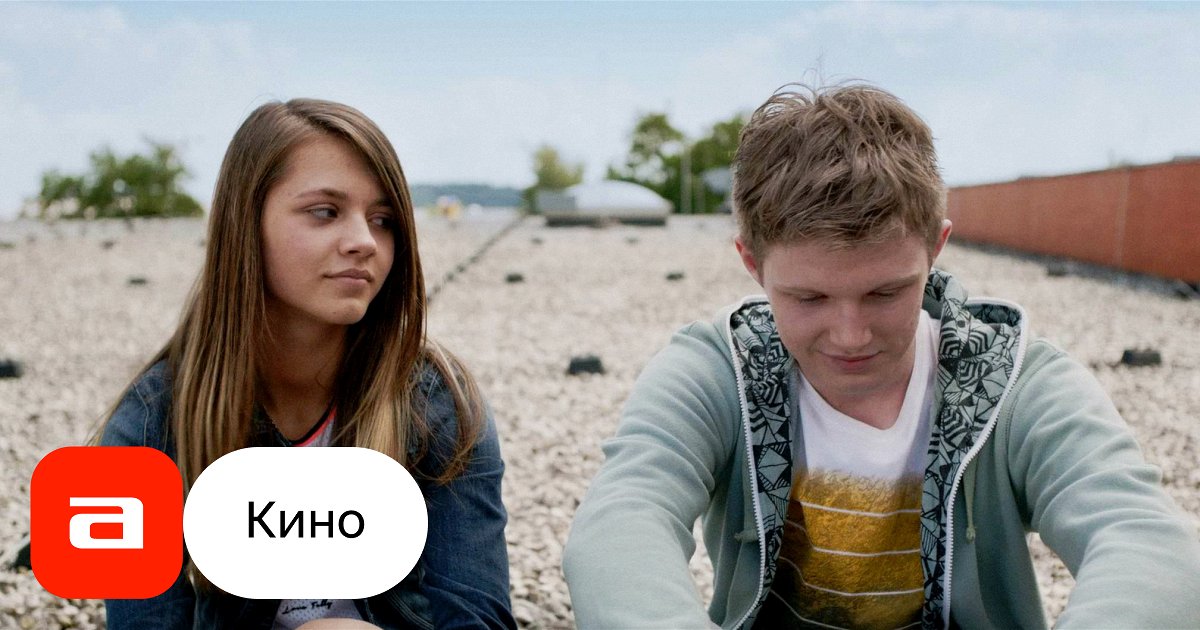Фильм Один из нас (Австрия, 2015) – Афиша-Кино