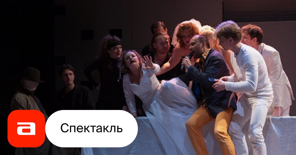 Половое покрытие, отзывы на Спектакль – Афиша-Театры