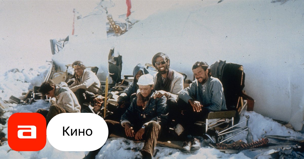 Фильм После катастрофы (Франция, 2007) – Афиша-Кино