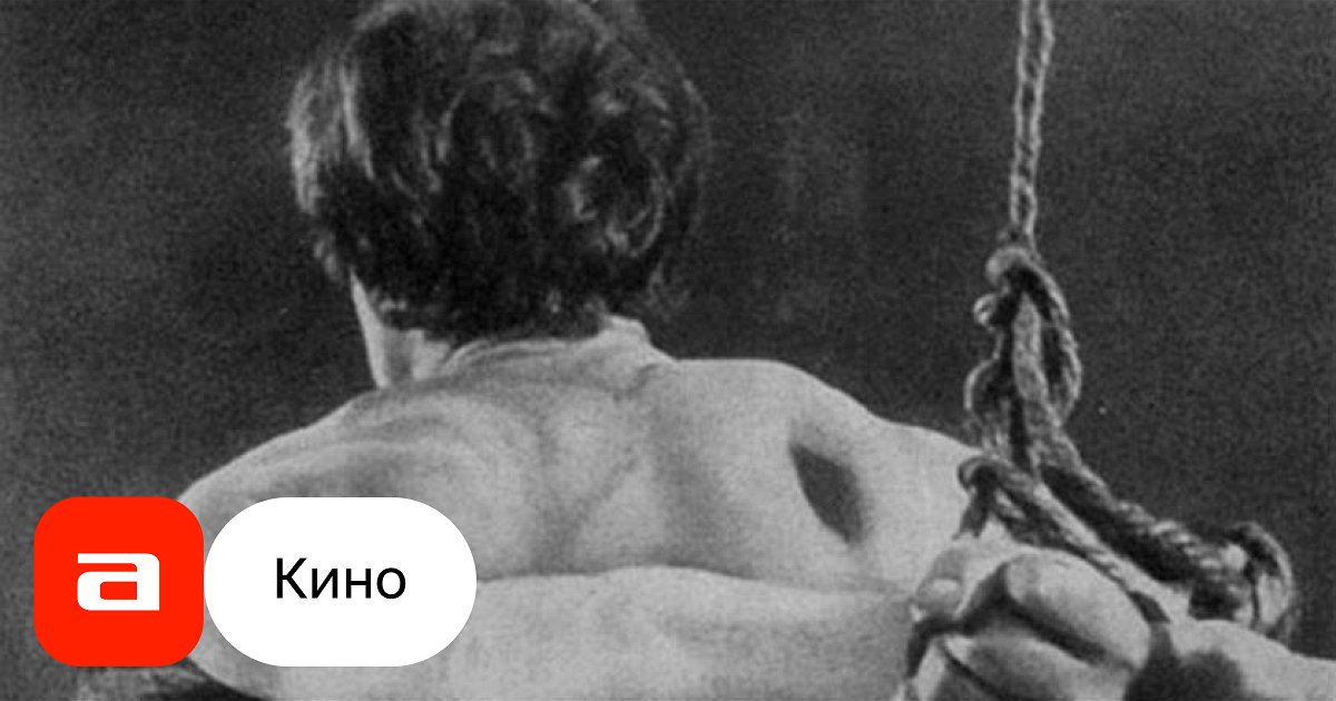 Фильм Крылья холопа (СССР, 1926) – Афиша-Кино