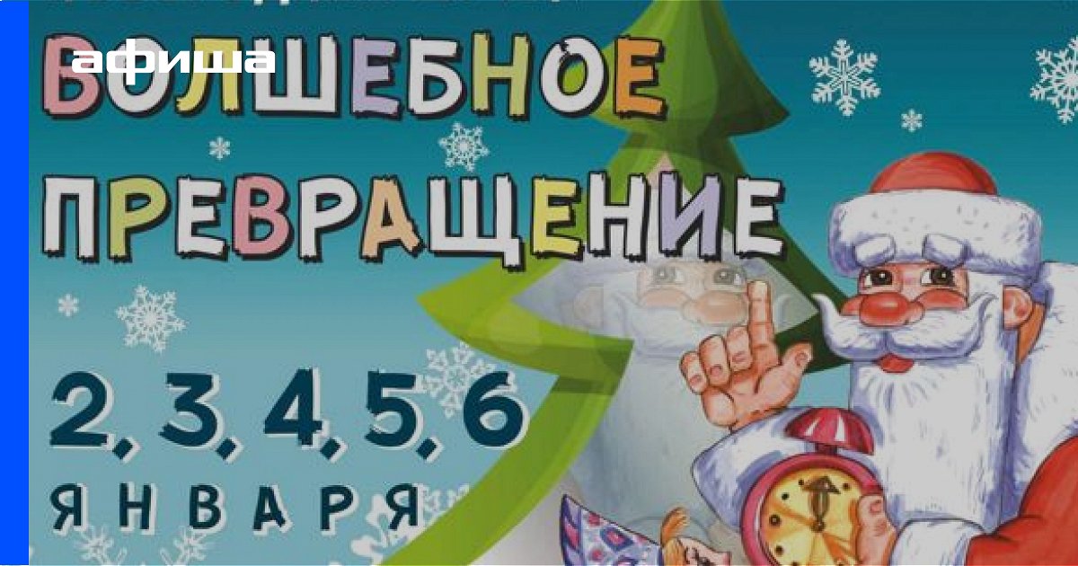 Купить Билеты На Новогоднюю Елку Купить Билеты На Новогоднюю Елку