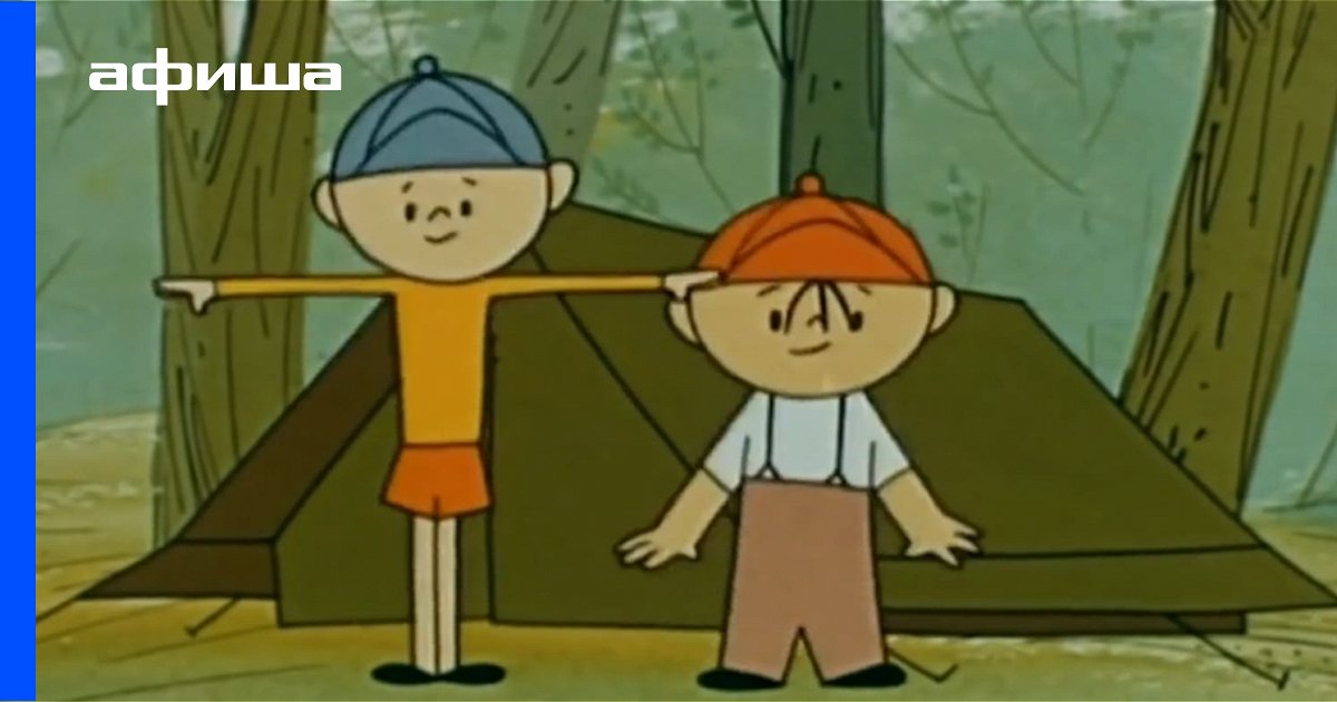 Сериал Болек и Лёлек (4 сезон сериала, 13 эпизодов, Польша