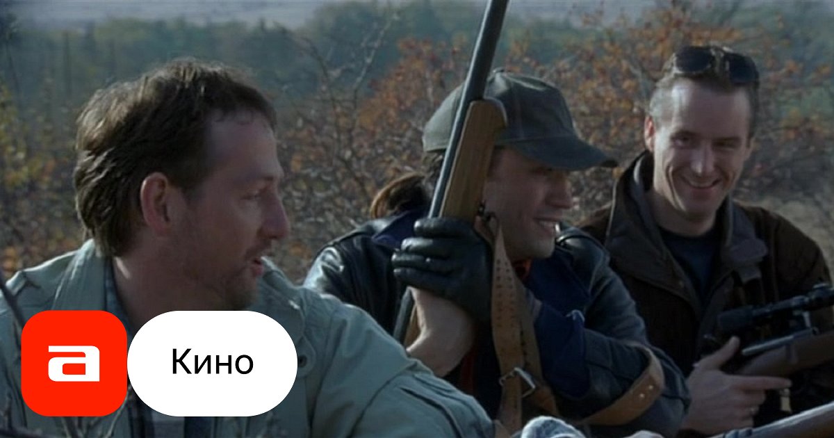 Фильм Снайперы (США, Канада, 1998) – Афиша-Кино