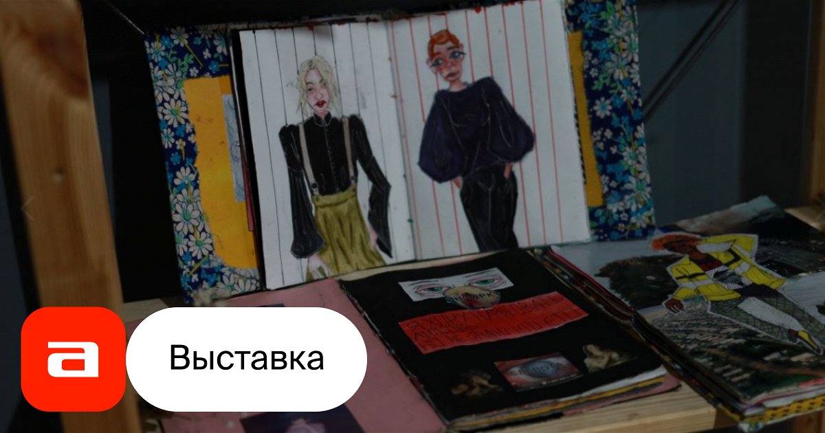 Выставка Культура девичества 1980–1990-х в России, Ульяновск – Афиша-Музеи