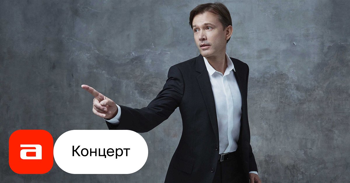Концерт погудина в спб 2024 олега. Концерт погудина в спб 2024 олега. Троп театр романса олега погудина. Театр романса олега погудина. Концерт погудина в спб 2024 олега.