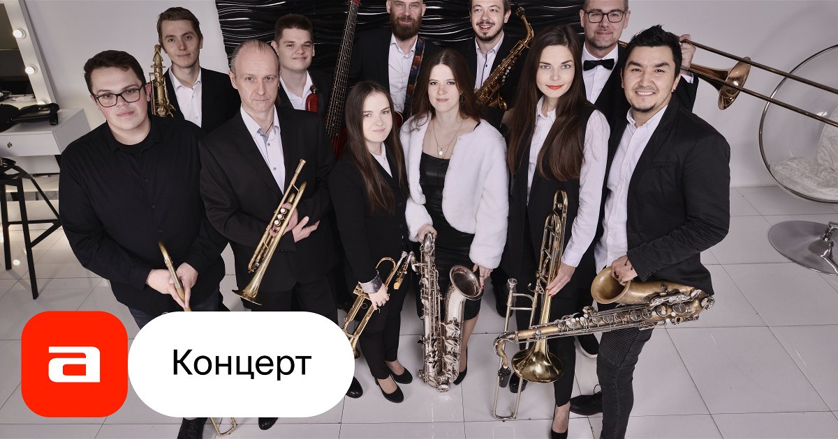 Dani Yard Orchestra - купить билет на концерт 15.04.2024 Джаз-клуб ...