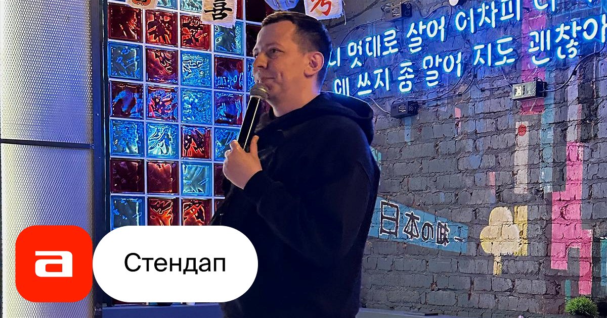 Стендап вечер - купить билет на концерт 20.04.2024 Motimoti – Афиша ...