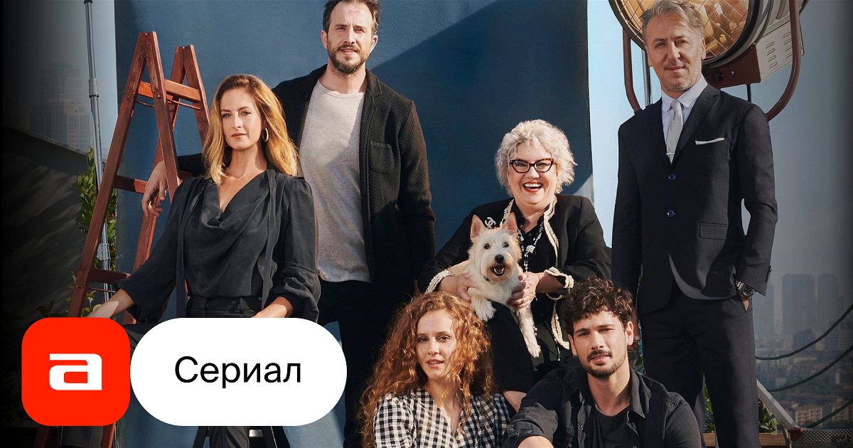 Позвони моему агенту сериал