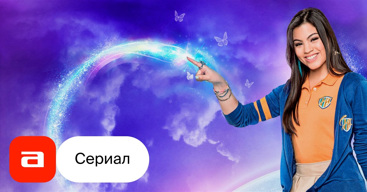 Сериал Колдовская история (США, 2014) – Афиша-Сериалы