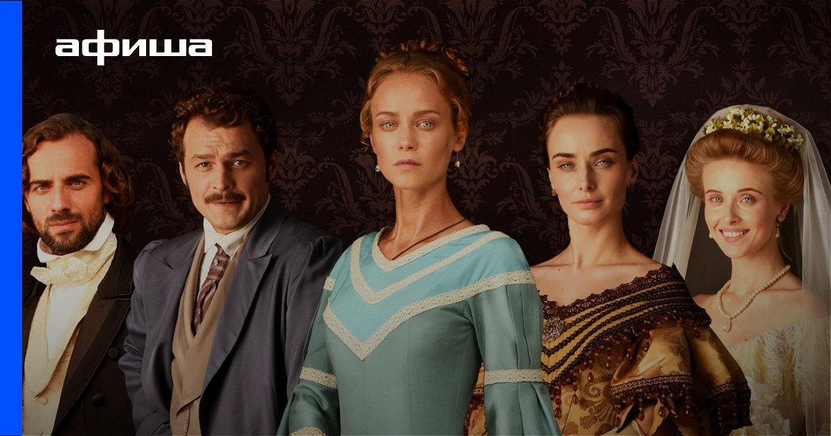 Сериал Крепостная (1 сезон сериала, 24 эпизода, Украина): названия ...